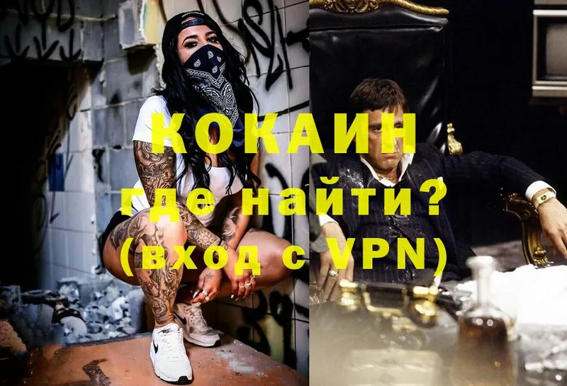 КОКАИН VHQ  Саки 