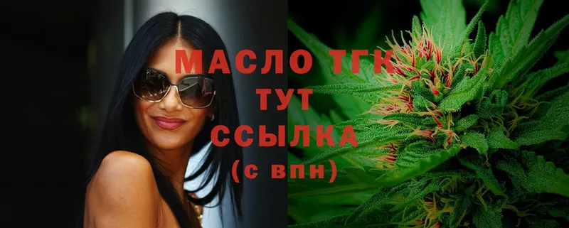 Дистиллят ТГК Wax  МЕГА ссылки  Саки 